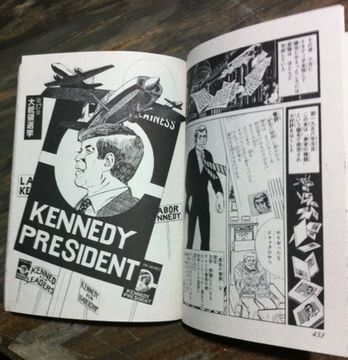 漫画JFK２.JPG