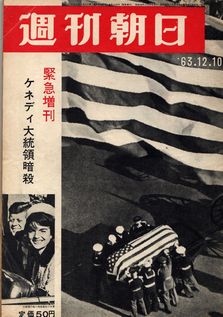 1963asahi.jpg